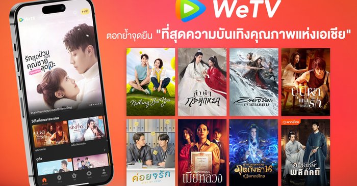 「WeTV」が東南アジア市場に参入する2023年の事業計画を発表。