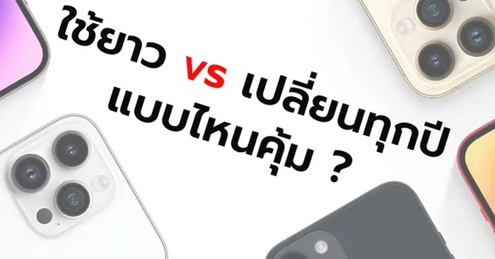 Which is more useful, using a mobile phone for a long time than changing it every year?