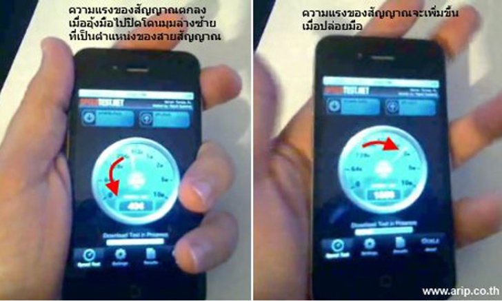 จอบส์แจงถือ iPhone 4 ถูกวิธีไม่มีปัญหา