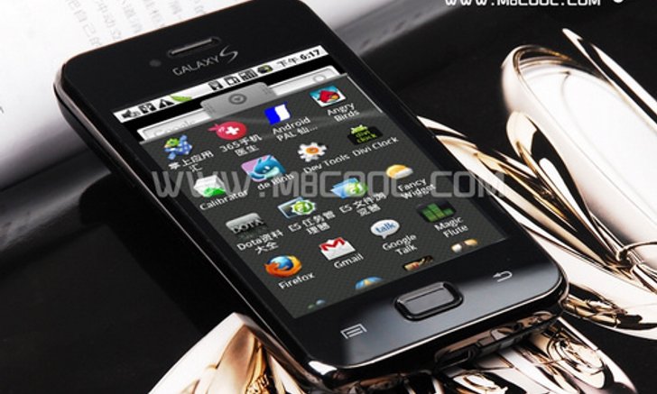 Galaxy S Mini เริ่มต้นแค่ 6,000 บาท! (เซิ่นเจิ้น)