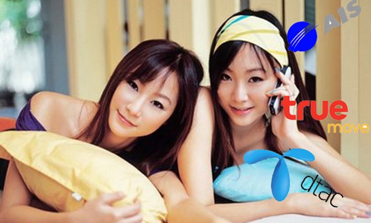 ย้ายค่ายใหม่เบอร์เดิม ทำไ้ด้ที่ไหน?