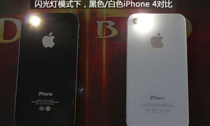 เทคนิค : วิธีสังเกตว่า iPhone 4 สีขาว เป็นของจริง หรือของปลอม