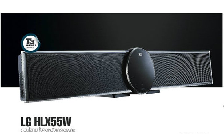 LG HLX55W ตอบโจทย์ทั้งคอหนังและคอเพลง