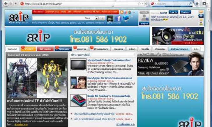Firefox 5 เปิดให้"ดาวน์โหลด"แล้ว!!!