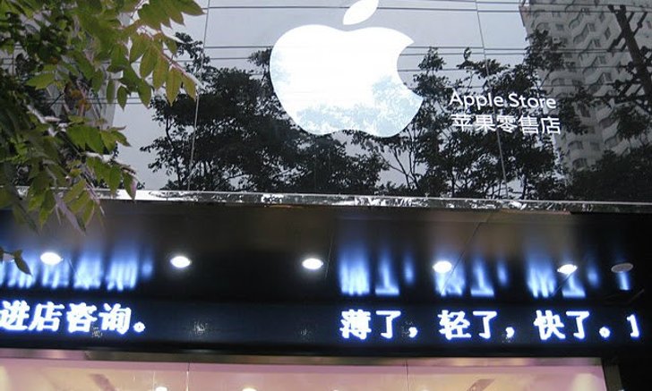 เจอร้าน Apple Store ปลอมเป็นครั้งแรก
