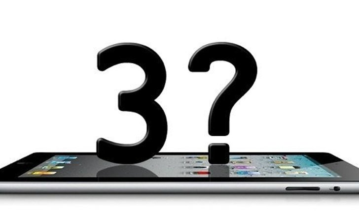 iPad 3 เลื่อนเปิดตัวทางการเป็นปี 2012