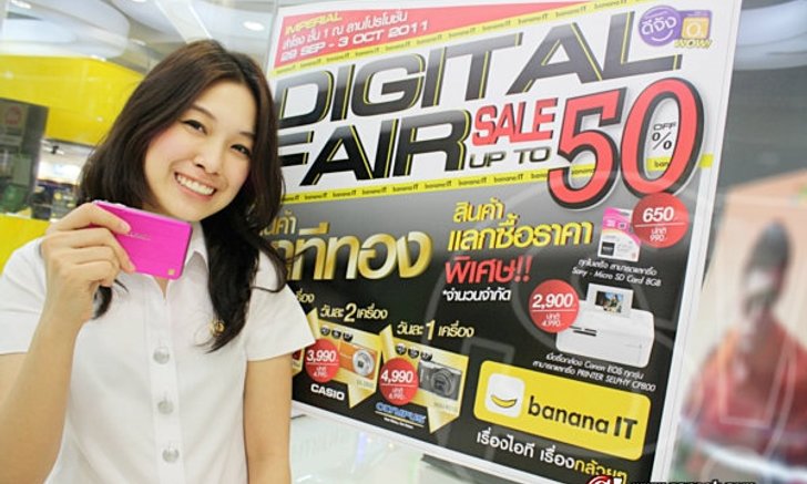 บานาน่า ไอที จัดงาน digital Fair@imperail somrong
