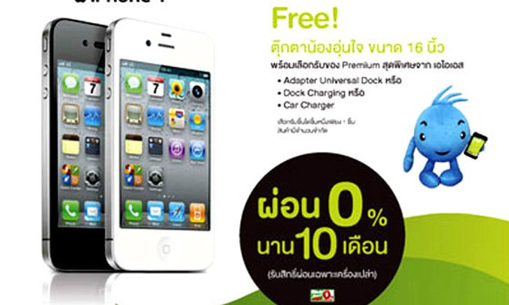 AIS ขาย BB Bold 9860, เปิดจอง Nokia N9 พร้อมสัมผัส Samsung Galaxy Tab 10.1 ที่เดียว!