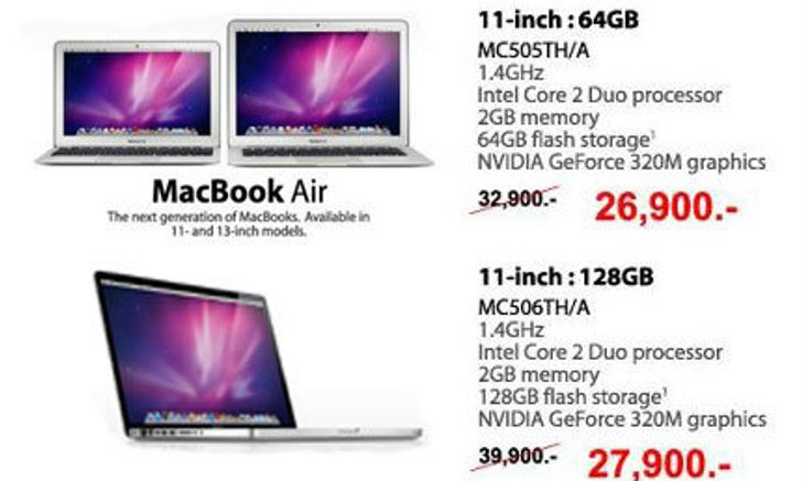Apple MacBook Air 2010 ราคาถูกพิเศษ!!!