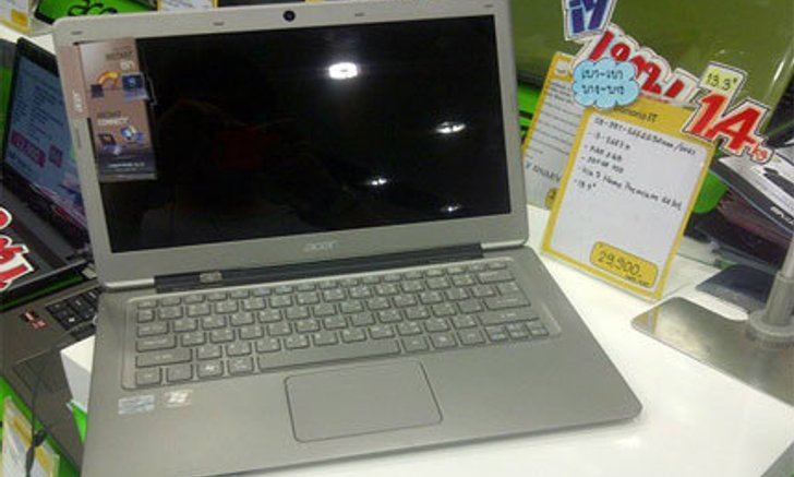 Acer Aspire S3 Ultrabook เครื่องแรกพร้อมจำหน่ายในบ้านเราแล้ว