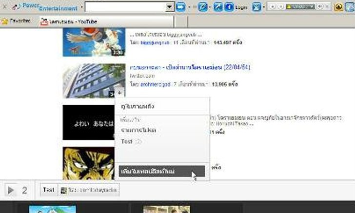 คุณนายสุดๆ ดูละครย้อนหลังใน Youtube ยาวต่อเนื่อง แบบไม่ต้องนั่งคลิกเองให้สะดุดอารมณ์