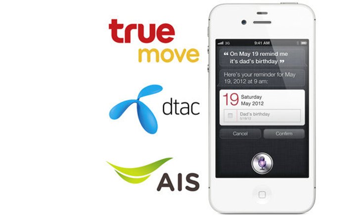 DTAC-TRUE แชมป์คิดเงินผิด, AIS แชมป์วันหมด, 3BB-TOT แชมป์ระงับสัญญาณ!