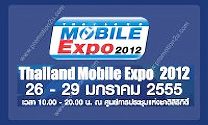 Thailand Mobile Expo 2012 : ราคามือถือจากค่าย Samsung