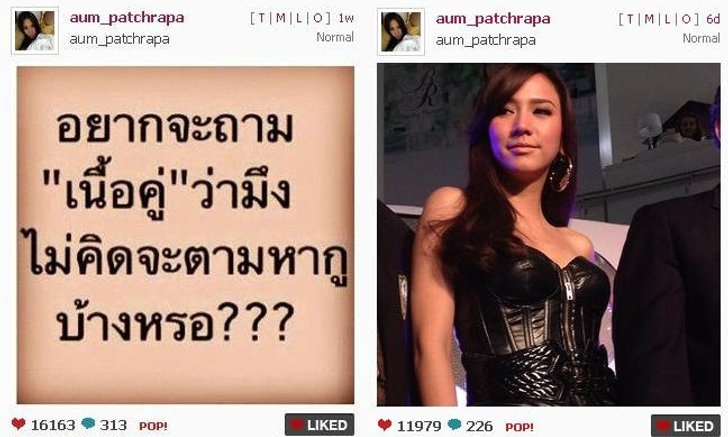 ภาพดาราใน Instagram ที่มีคนกด Like มากที่สุด