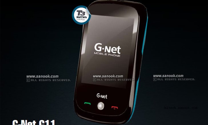 G-Net G11  สีสันสดใส มากความสามารถ แต่ราคาเบาๆ