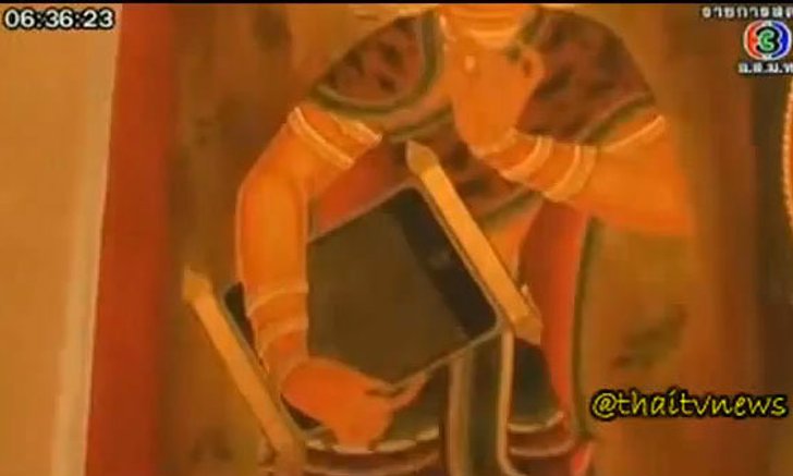 สุดช็อค iPad โผล่บนจิตรกรรมฝาผนังวัดไทย...เมื่อศาสนาและ Gadget อยู่คู่กัน!