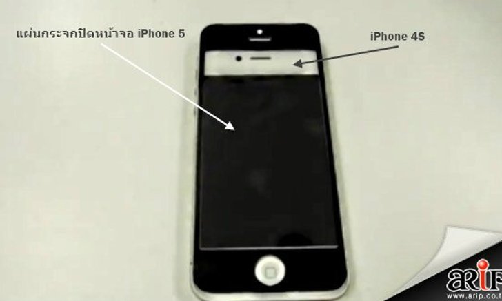 ลือ!!! iPhone 5 เลื่อนการเปิดตัวเร็วขึ้น