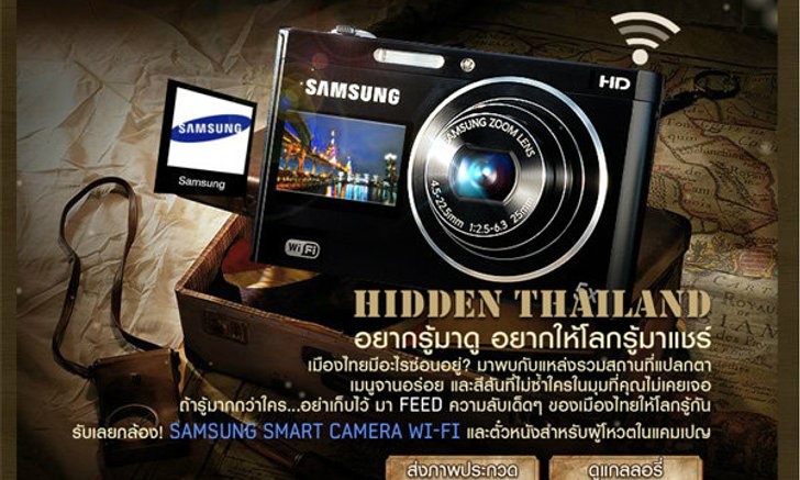 Samsung Smart Camera เปิด Hidden Thailand โฉมใหม่!