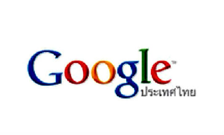 กูเกิลเผย"คำค้น"ยอดนิยมของไทยปี 2012 "4shared-แรงเงา"ติดอันดับ