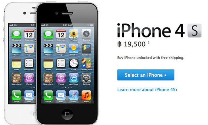 ราคาไอโฟน 4s อัพเดทประจำวันที่ 14 มกราคม