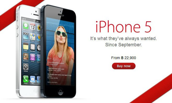 ราคา ไอโฟน 5 เครื่องศูนย์ พร้อมอัพเดทราคาไอโฟน 5 เครื่องหิ้ว