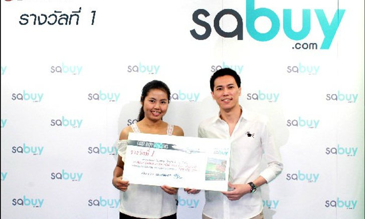 sabuy.com มอบรางวัลสุดหรู แพ็คเกจมัลดีฟส์