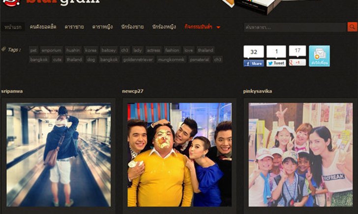 ทำตัวเป็นปาปารัสซี่...ตามติดชีวิตคนดังผ่าน Instragram