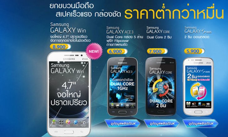 ยกขบวนมือถือ สเปคเร็วแรง กล้องชัด ราคาต่ำกว่าหมื่น