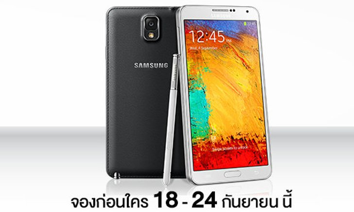 จองก่อนใคร 18 - 24 กันยายน นี้ที่ Samsung Brand Shop