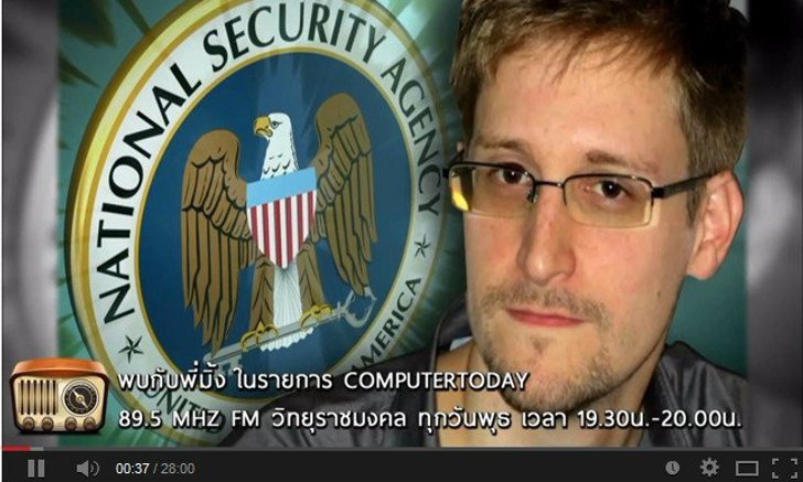 แฉ! สะเทือนโลก Edward Joseph Snowden