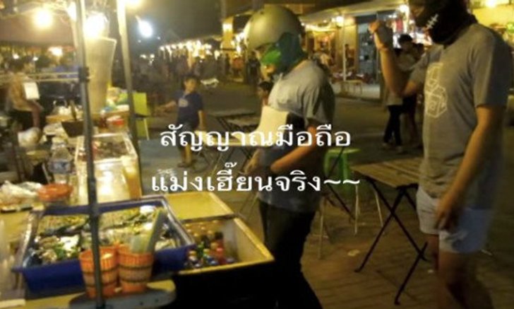 เกรียนอาละวาด! ท้าพิสูจน์ 3G ไปทั่วกรุง