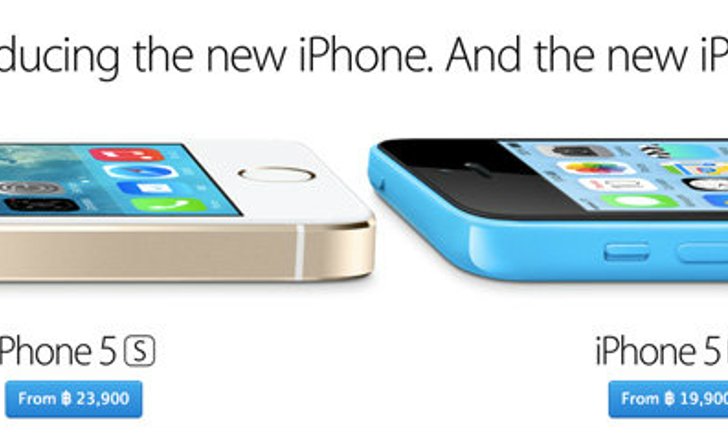 อัพเดทราคา iPhone 5S  ใหม่ล่าสุด