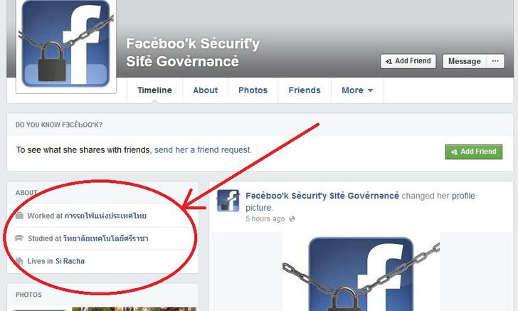 เตือนภัย! มาอีกแล้วไวรัสบน Facebook!! คราวนี้ส่งมาใน Inbox เลยจ้า