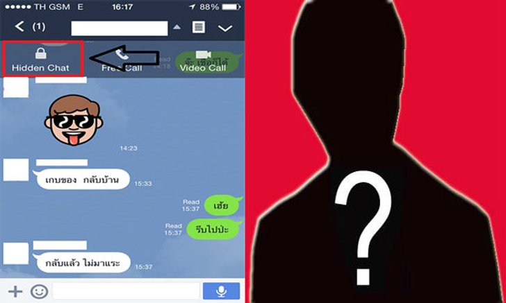 รีวิว : Line “Hidden Chat” แชทลับๆ จับไม่ได้ ไล่ไม่ทัน