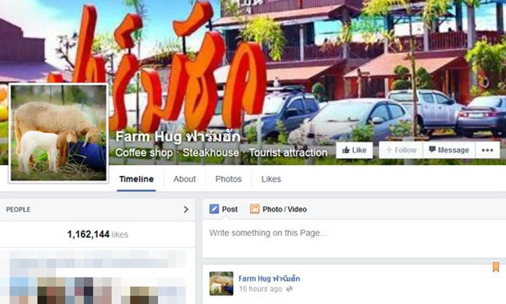 "เพจฟาร์มฮัก" ก่อดราม่ากับคำถาม ทำไมขึ้นเต็มหน้า Feed Facebook