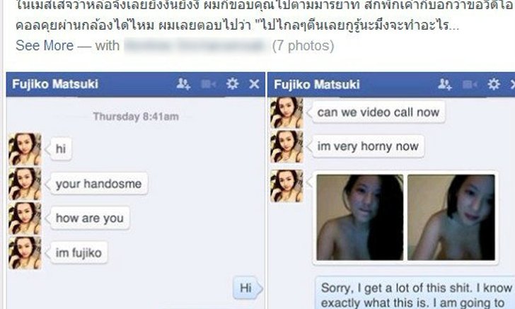 โลกออนไลน์แชร์โพสอุทาหรณ์ "วิดีโอคอล" ชวนเสียว