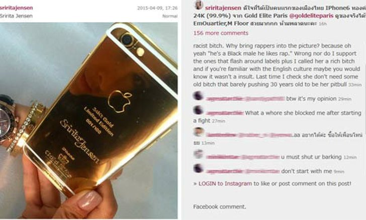 อือหือออ... ศรีริต้า ถอย iPhone6 ทองคำราคาเบาๆ แค่แสนหก!!