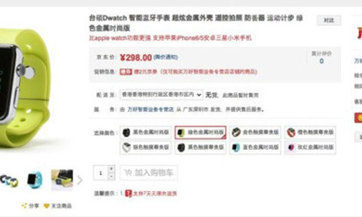 รู้ยัง? Smart Watch ราคาพันกว่าบาทก็มีนะ