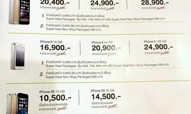 สรุปโปรโมชันลดราคา iPhone, iPad ของ AIS ในงาน Mobile Expo 2015