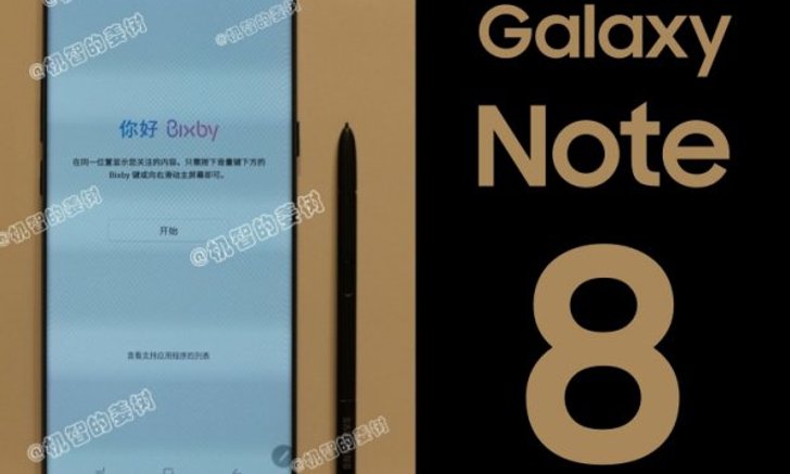 ภาพหลุดเผยโฉม Galaxy Note 8 หน้าตาละม้ายคล้าย Galaxy S8 Plus