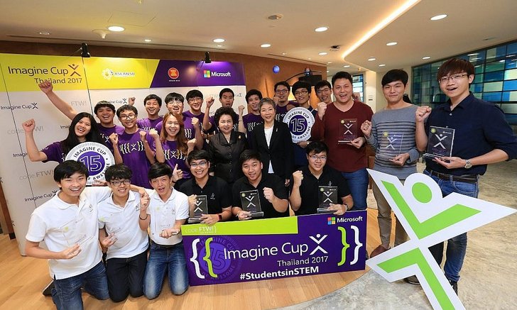 Microsoft ประกาศผู้ชนะ Imagine Cup ประเทศไทย 2017 ย้ำความสำคัญ 4 วิชาหลัก