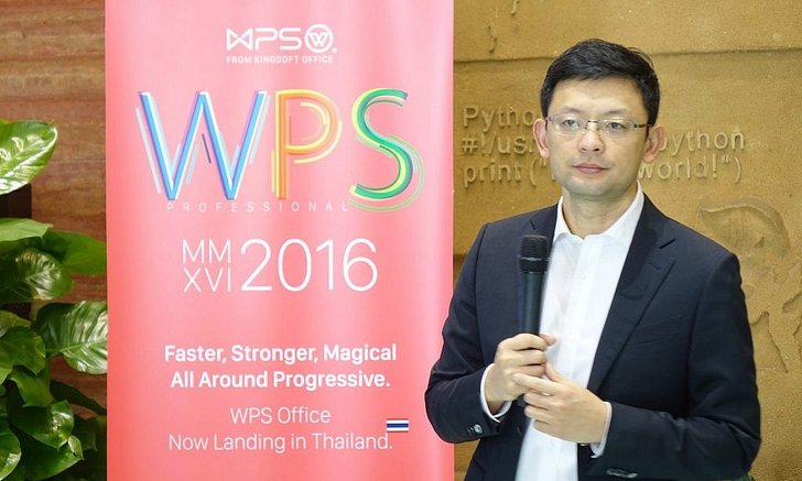 Kingsoft นำ WPS ชุดโปรแกรมสำนักงานสัญชาติจีนบุกตลาดไทย