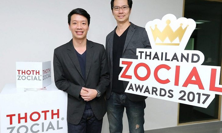 Thoth Zocial ชวนร่วมงานประกาศรางวัล Thailand Zocial Awards 2017