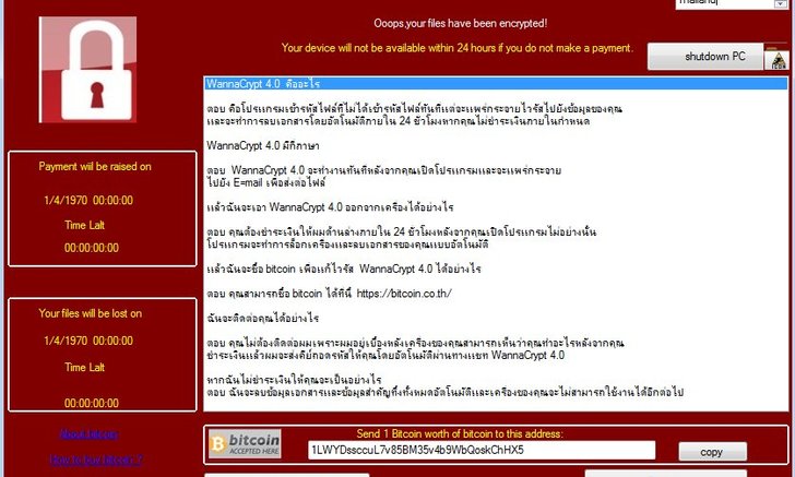 พบภาพหลุด WannaCrypt 4.0 ในภาษาไทย คาดยังทำไม่เสร็จ