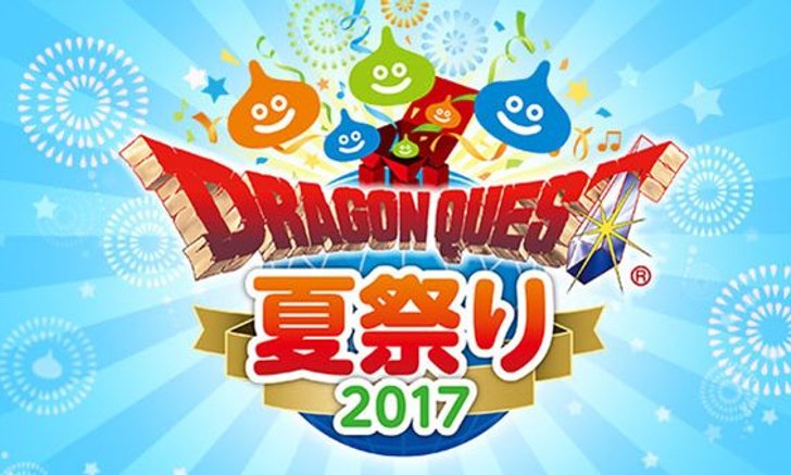 สแควร์เอนิกซ์ ประกาศจัดงาน Dragon Quest Summer Festival เดือนสิงหาคม นี้