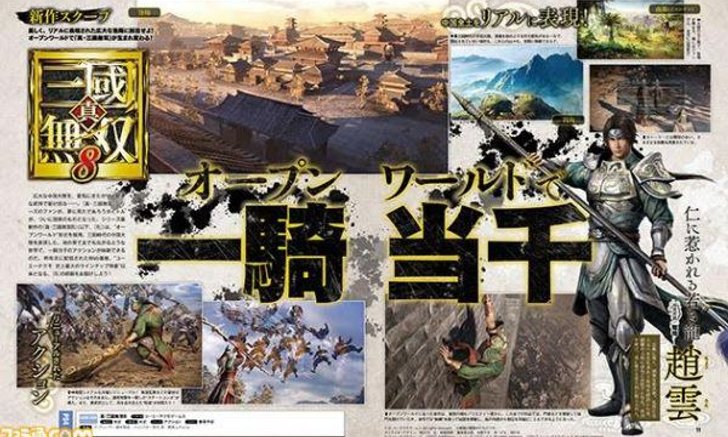 เกม Dynasty Warriors 9 เตรียมออกบน PS4 และจะเป็นเกม Open World