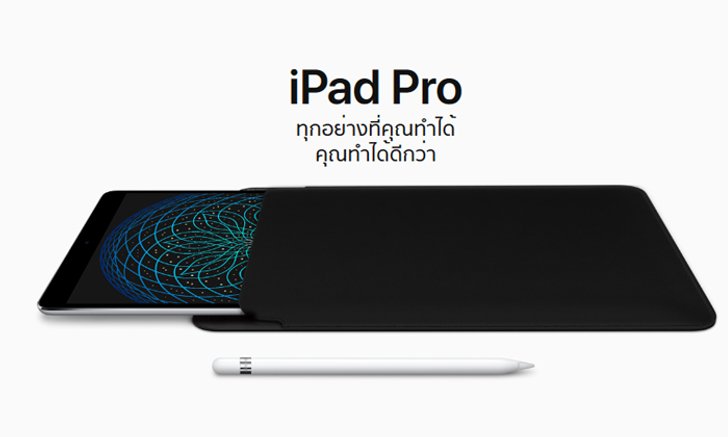 เผยโฉม iPad Pro ทุกอย่างที่คุณทำได้ คุณทำได้ดีกว่า