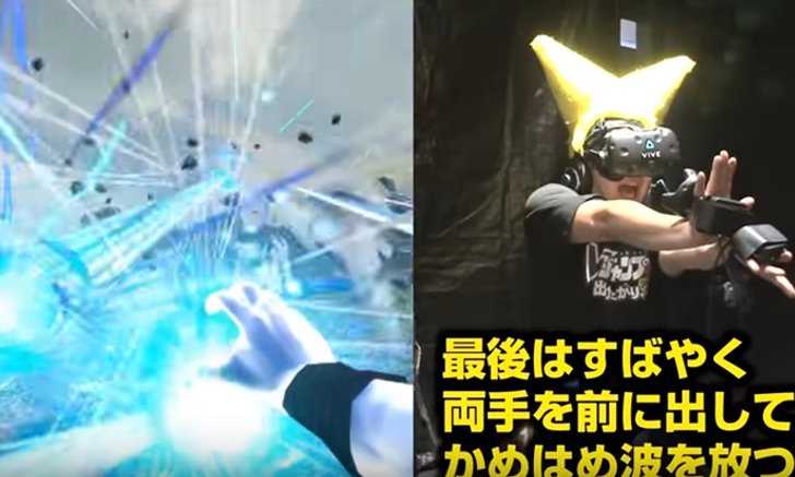 มาดูการปล่อยพลังคลื่นเต่าแบบสมจริงใน Dragon Ball ฉบับ VR