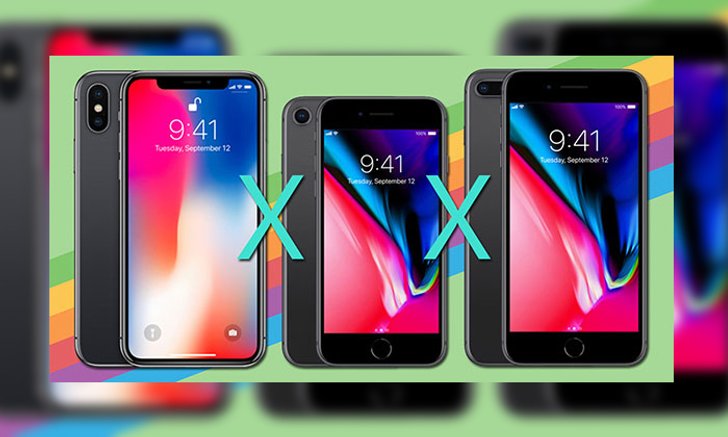 เปรียบเทียบ iPhone X กับ iPhone 8 และ iPhone 8 Plus เรือธงรุ่นล่าสุดจาก Apple แตกต่างกันแค่ไหน