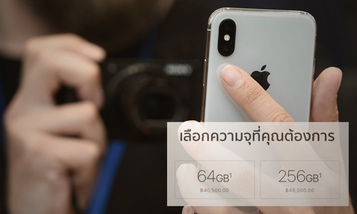 สรุปราคา  iPhone X (ไอโฟนเท็น)  ทั้งเครื่องศูนย์และเครื่องหิ้วในประเทศไทยอย่างเป็นทางการ